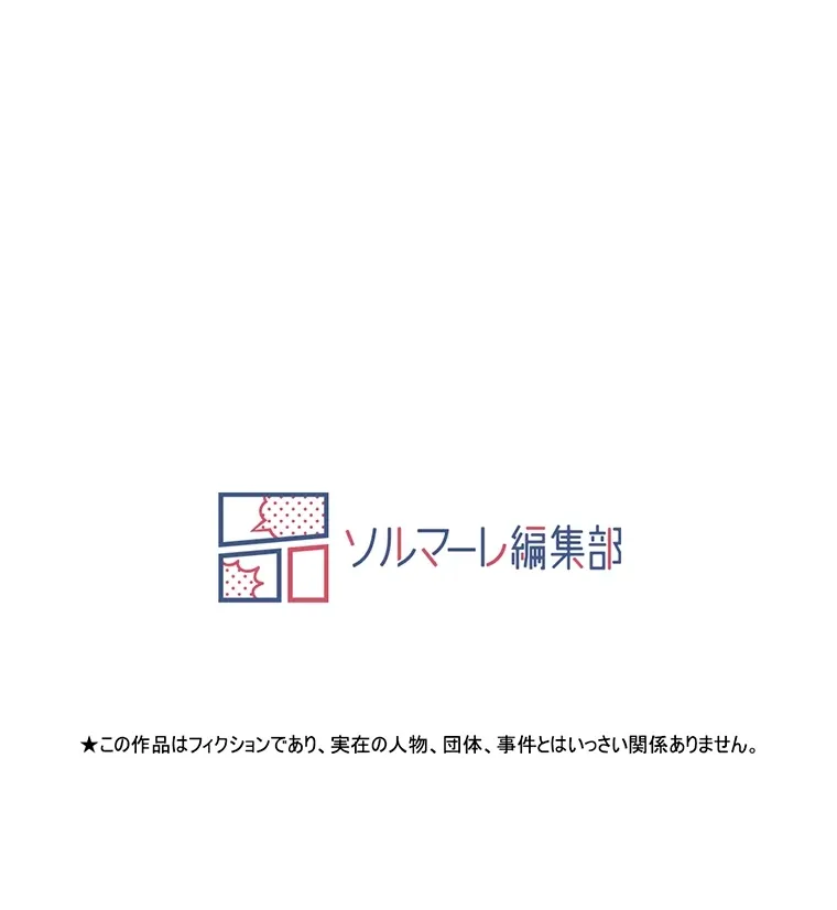 やり直し新卒は今度こそキミを救いたい!? - Page 77